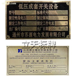 专业标牌制作设计 丝印铝标牌与不锈钢标牌的生产工艺与选择