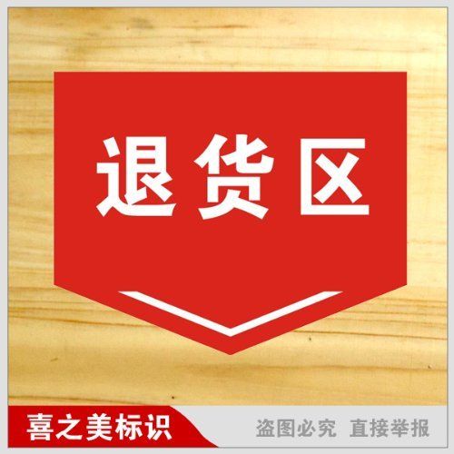 工厂标识标牌全解析 从退货区到反光标牌，打造高效安全车间